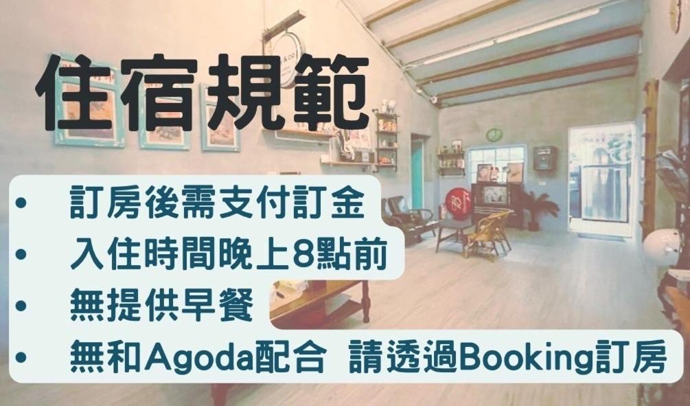 巷弄內的老宅 Hotel Pingtung Екстериор снимка